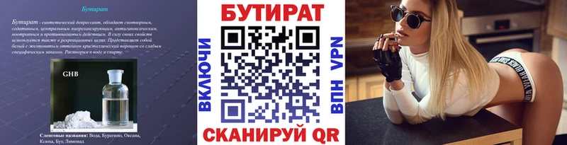 Купить закладки  Петровск-Забайкальский  Бутират 1.4BDO 