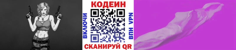 Купить закладки  Петровск-Забайкальский  Codein Purple Drank 