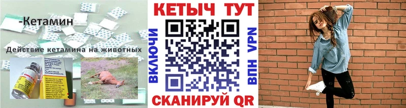 Купить где  Петровск-Забайкальский  КЕТАМИН ketamine 