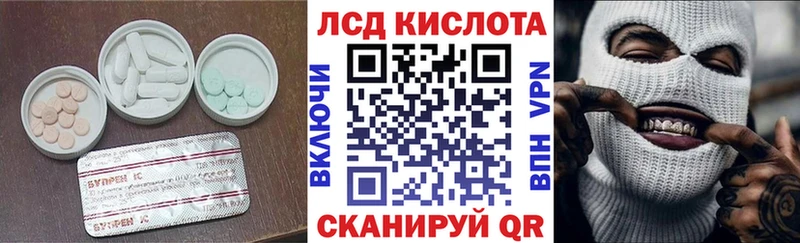 Лсд 25 экстази ecstasy Петровск-Забайкальский