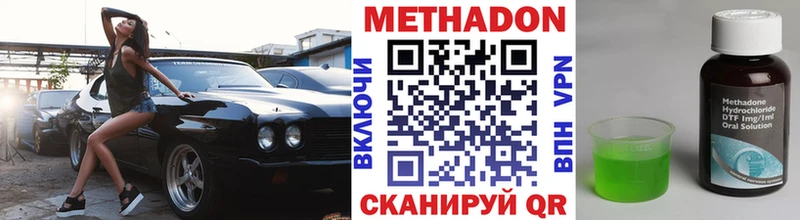 Метадон белоснежный Петровск-Забайкальский